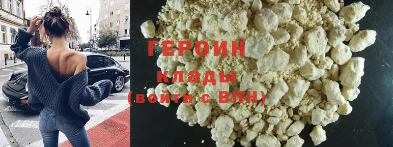 ГЕРОИН Heroin  hydra ссылка  Комсомольск 